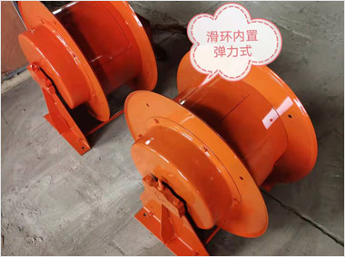 滑環(huán)內(nèi)置式電纜卷筒（2000）