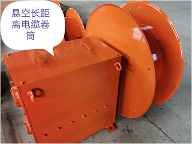 懸空長(zhǎng)距離彈力電纜卷筒（7000）